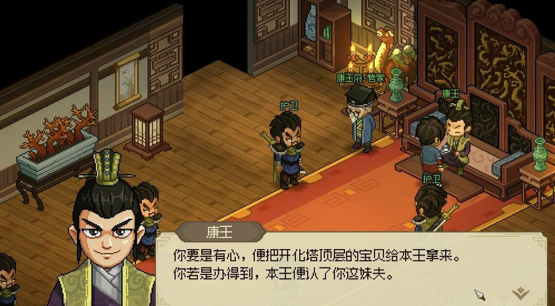 《大俠立誌傳》郡主支線任務攻略 《大俠立誌傳》郡主支線任務攻略