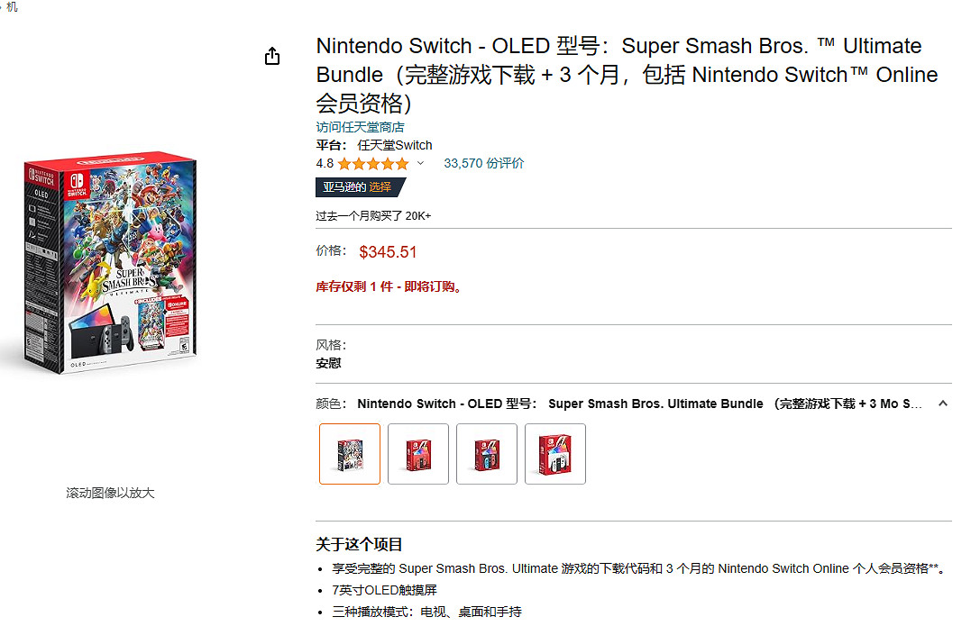 任天堂假日捆綁包和其他遊戲機套餐的熱門優惠 任天堂假日捆綁包和其他遊戲機套餐的熱門優惠