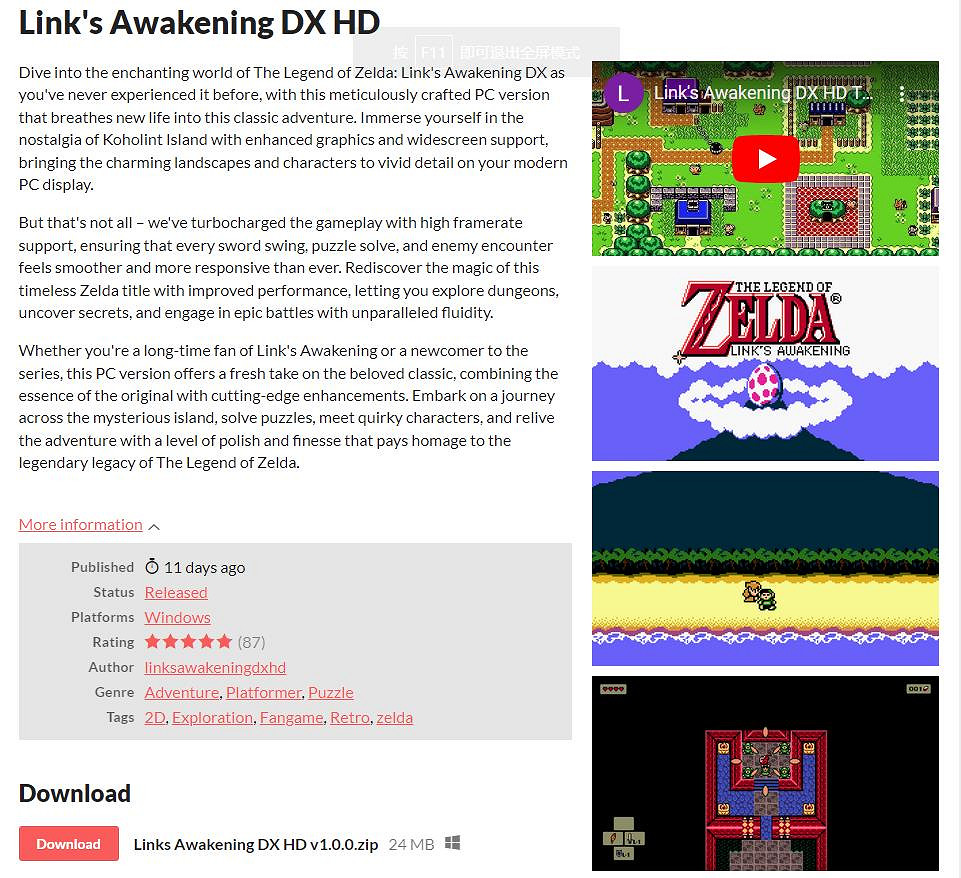 粉絲將原版《薩爾達傳說：織夢島》完美移植上PC平台