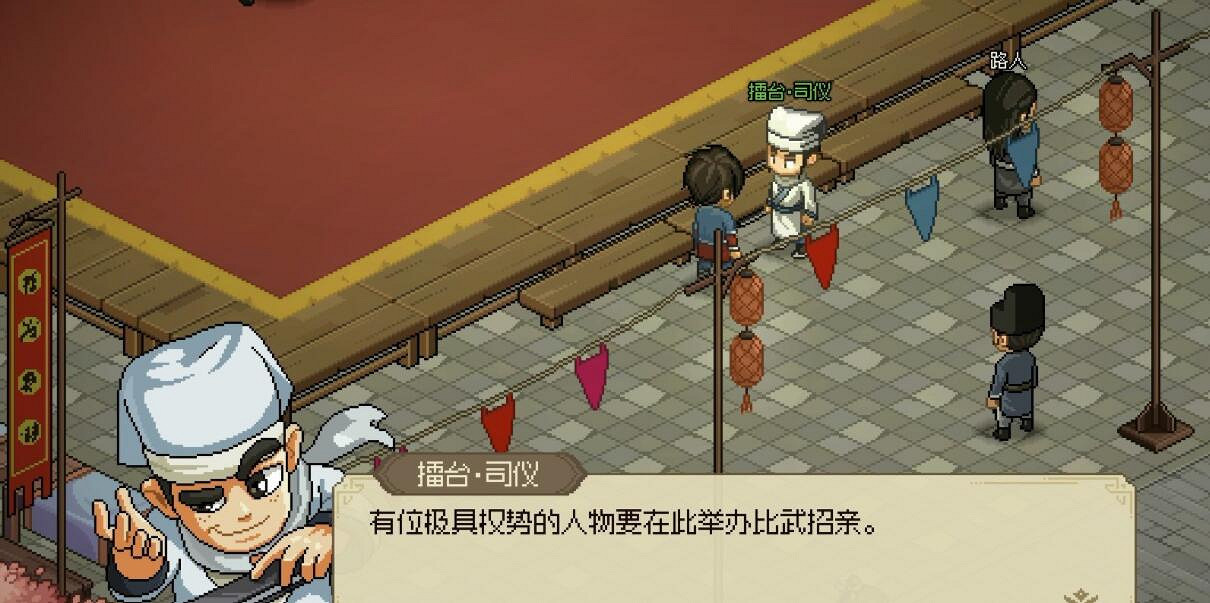 《大俠立誌傳》郡主支線任務攻略 《大俠立誌傳》郡主支線任務攻略
