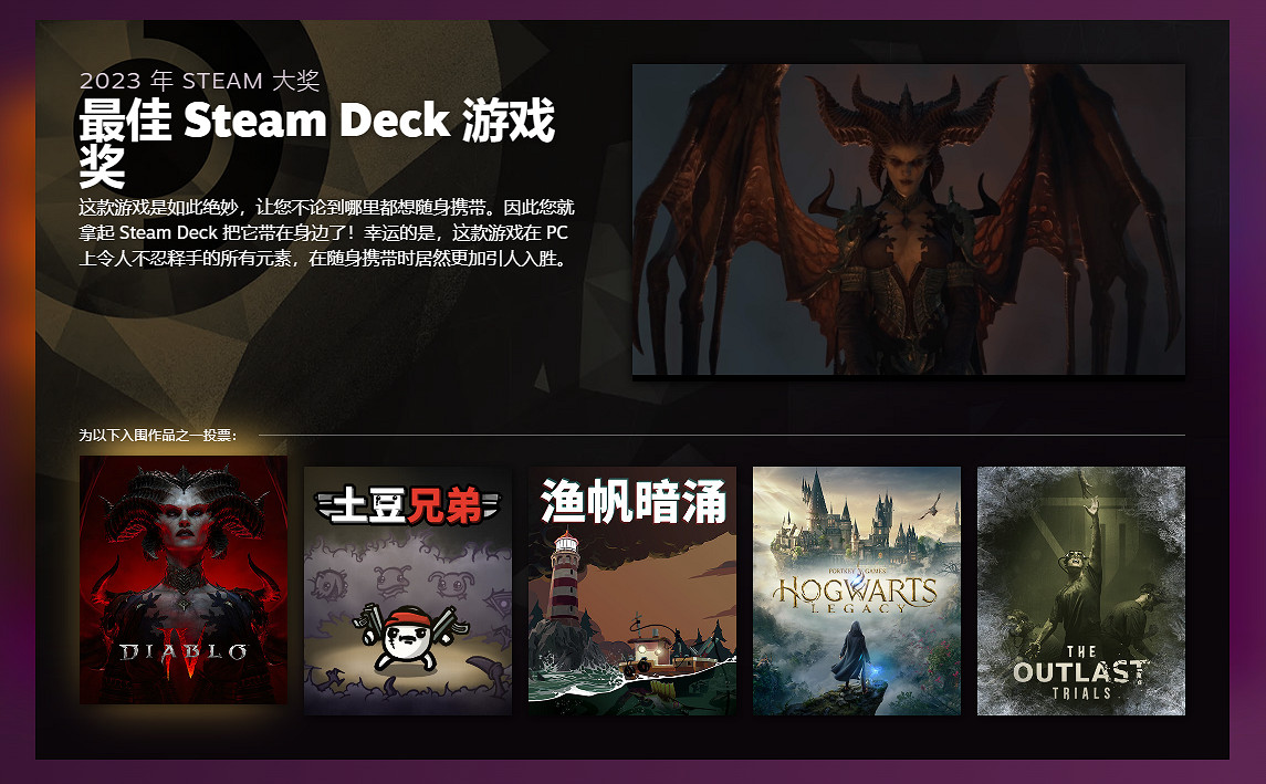 2023年Steam大獎各獎項入圍名單公布！冬促時開啟投票