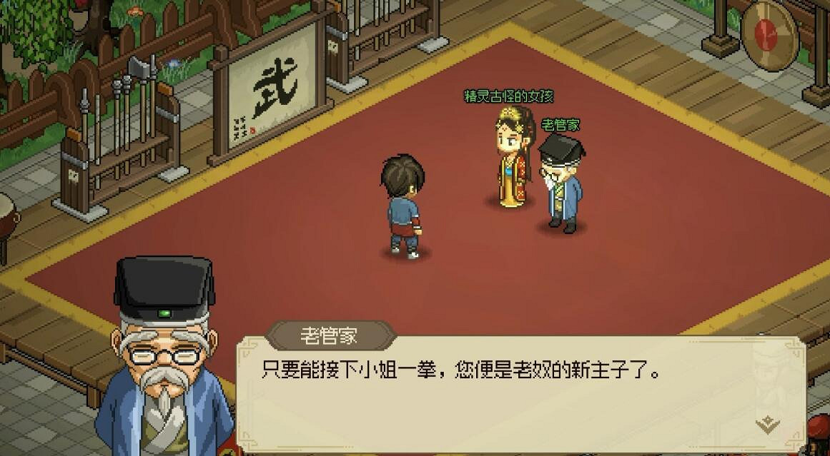 《大俠立誌傳》郡主支線任務攻略 《大俠立誌傳》郡主支線任務攻略