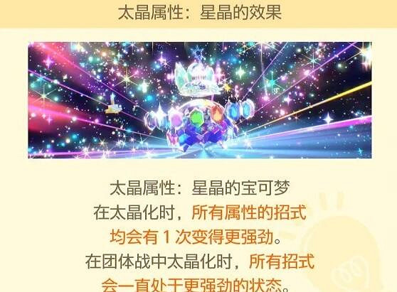 《寶可夢朱紫》藍之圓盤通關後新內容分享 《寶可夢朱紫》藍之圓盤通關後新內容分享