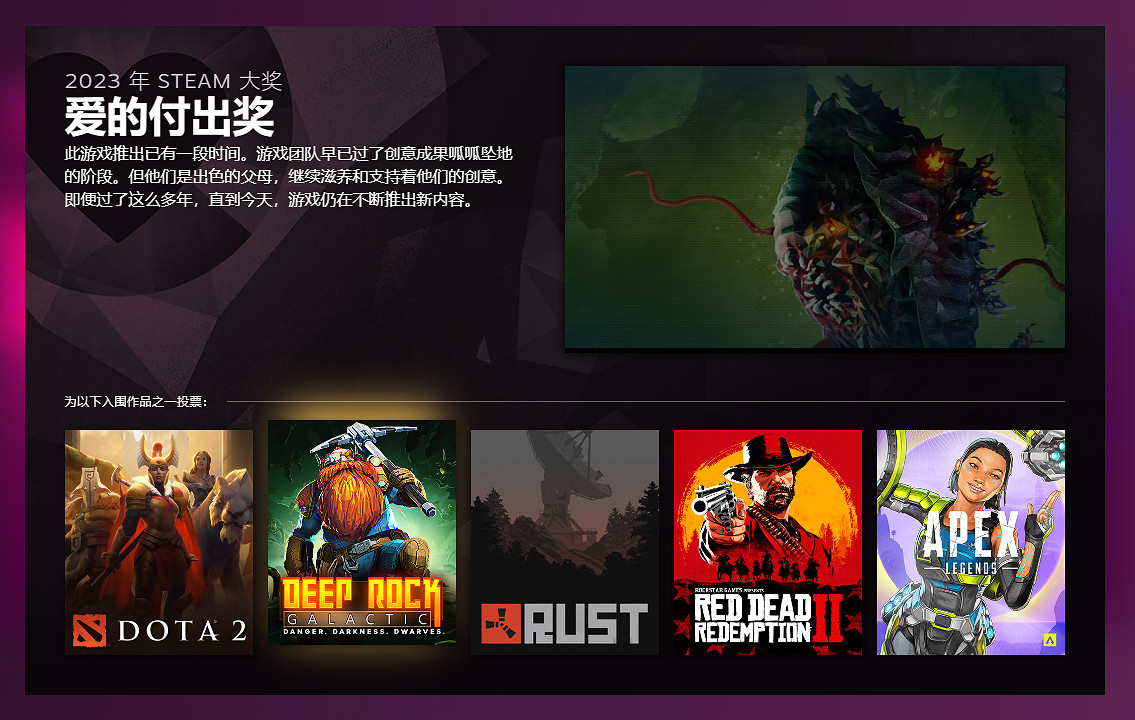 2023年Steam大獎各獎項入圍名單公布！冬促時開啟投票
