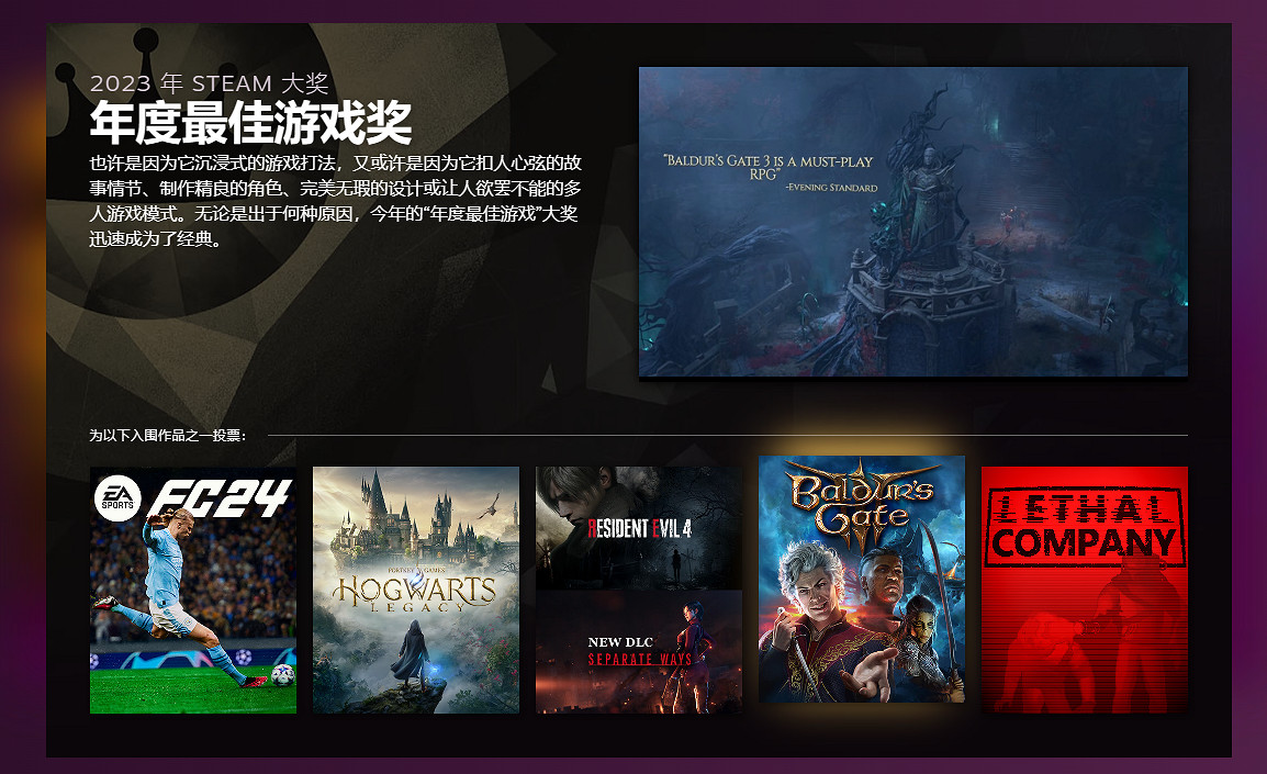晚報：Steam大獎入圍名單公布 柏德之門3不進 Xbox Game Pass (XGP) 