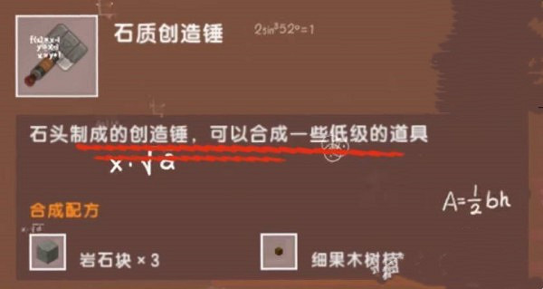 迷你世界創造錘使用方法 迷你世界創造錘使用方法