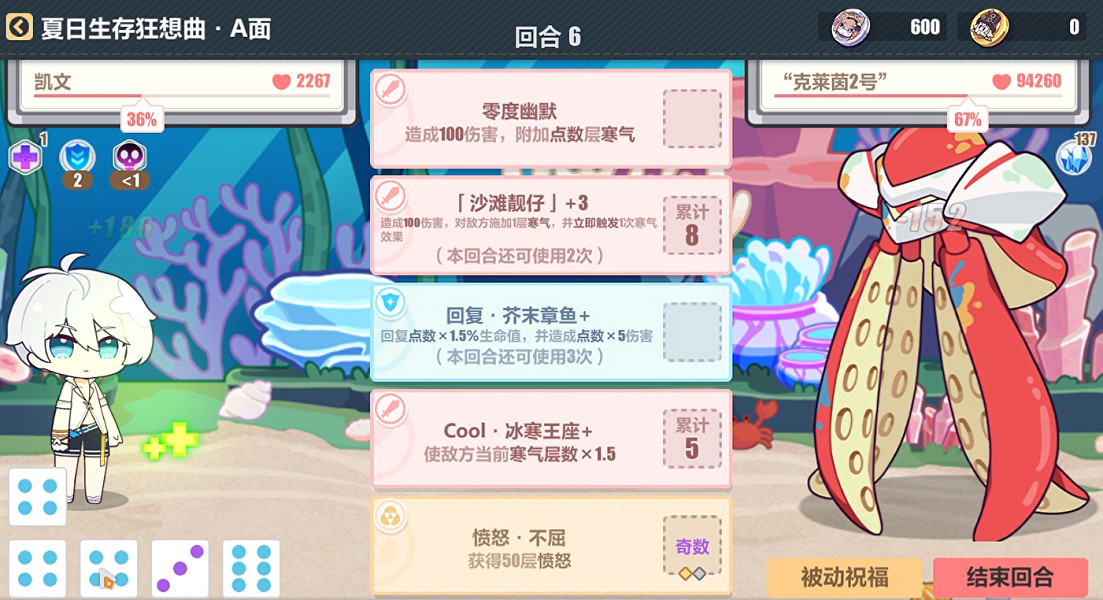 《崩壞3》夏日狂想曲A面掠蟹靈獸怎麽過