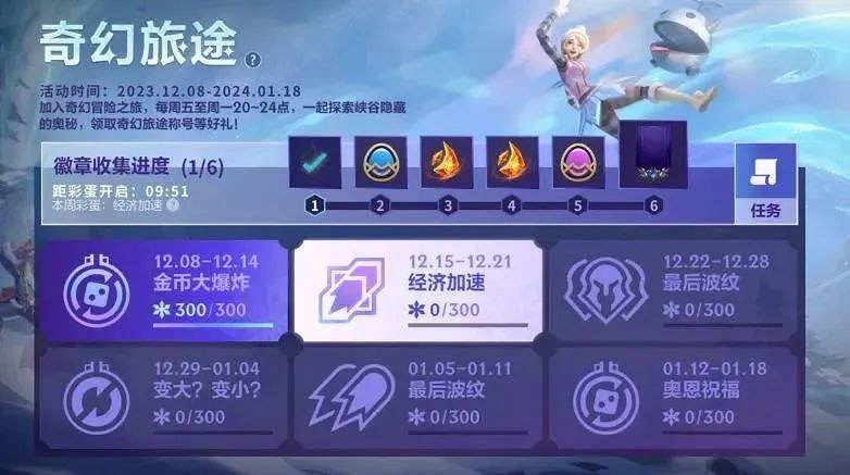 《英雄聯盟手遊》魔典大亂鬥什麽時候結束