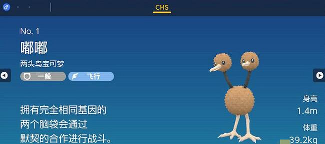 《寶可夢朱紫》藍之圓盤嘟嘟寶可夢在哪抓? 《寶可夢朱紫》藍之圓盤嘟嘟寶可夢在哪抓?