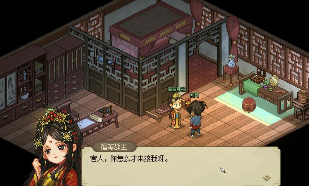《大俠立誌傳》郡主支線任務攻略 《大俠立誌傳》郡主支線任務攻略