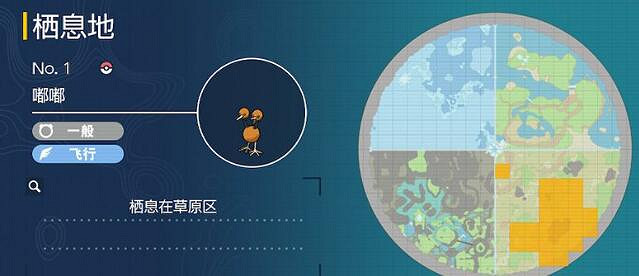 《寶可夢朱紫》藍之圓盤嘟嘟寶可夢在哪抓? 《寶可夢朱紫》藍之圓盤嘟嘟寶可夢在哪抓?