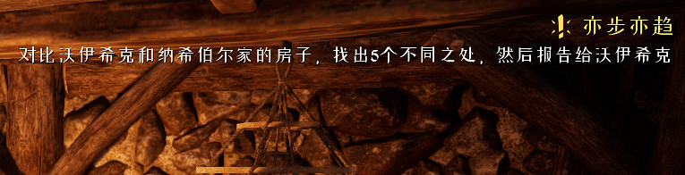 《中世紀王朝》找出5個不同之處攻略 《中世紀王朝》找出5個不同之處攻略