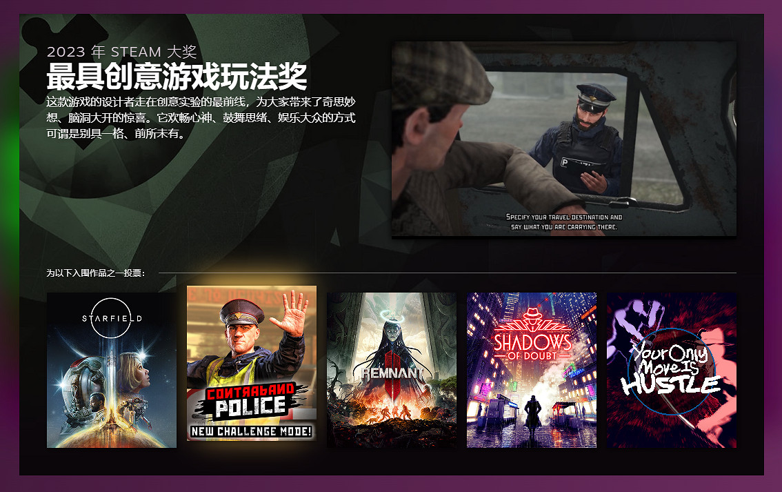 2023年Steam大獎各獎項入圍名單公布！冬促時開啟投票