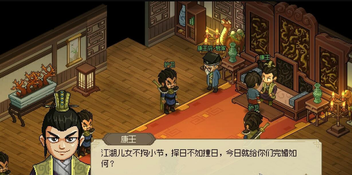 《大俠立誌傳》郡主支線任務攻略 《大俠立誌傳》郡主支線任務攻略