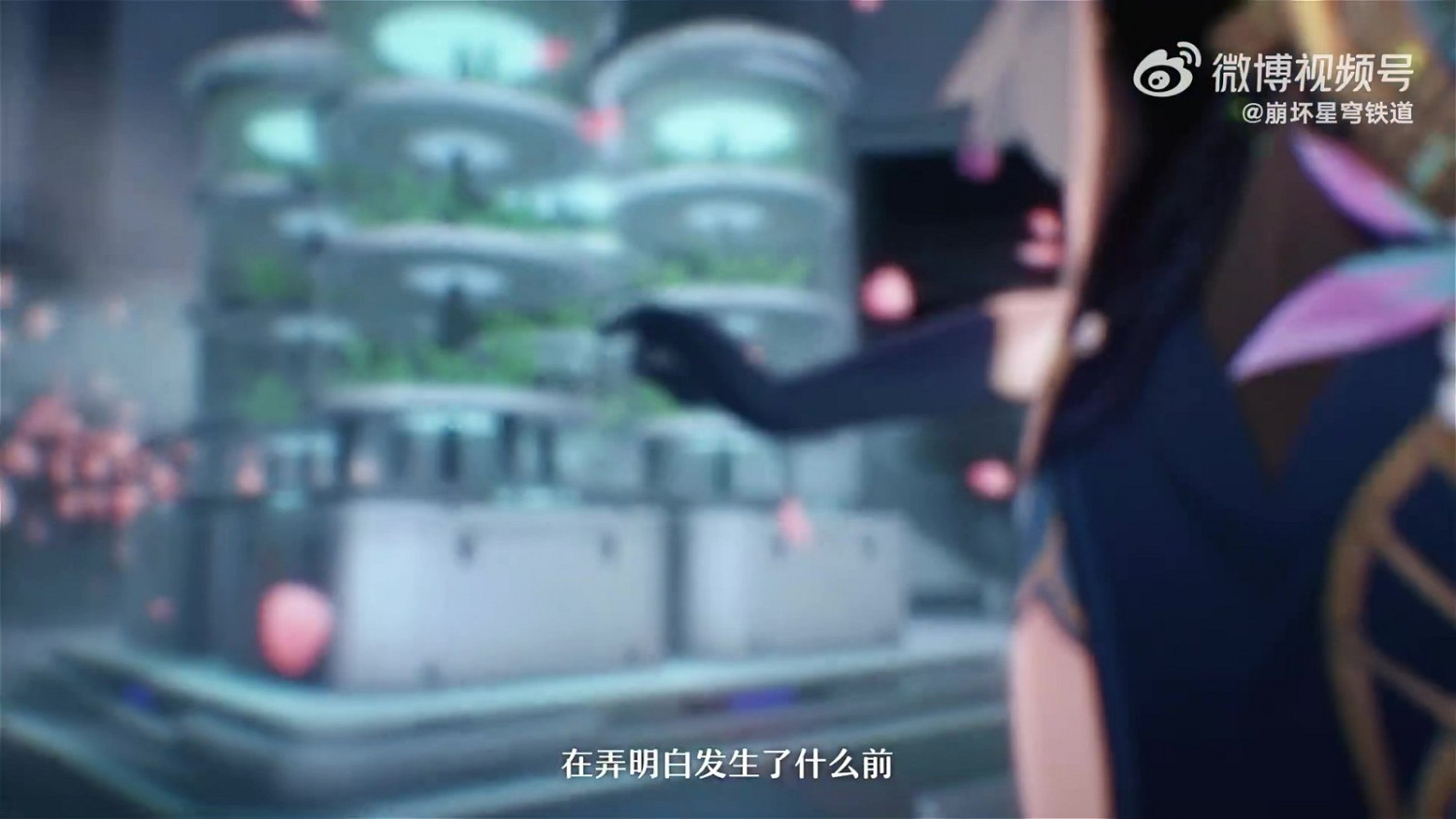 《崩壞：星穹鐵道》1.6版本PV 12月27日上線