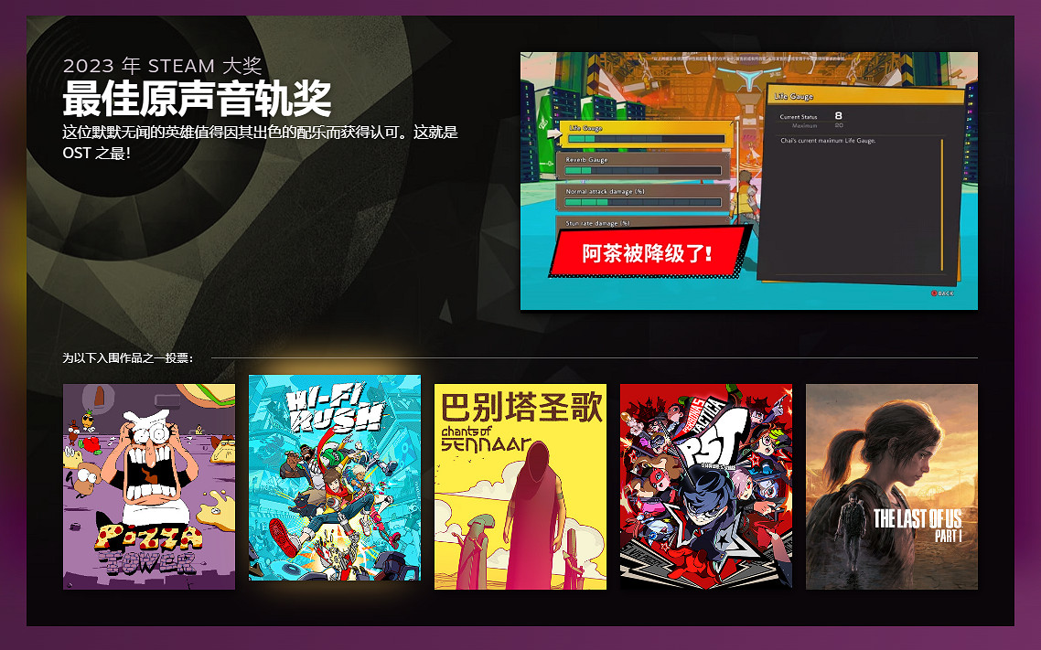 2023年Steam大獎各獎項入圍名單公布！冬促時開啟投票