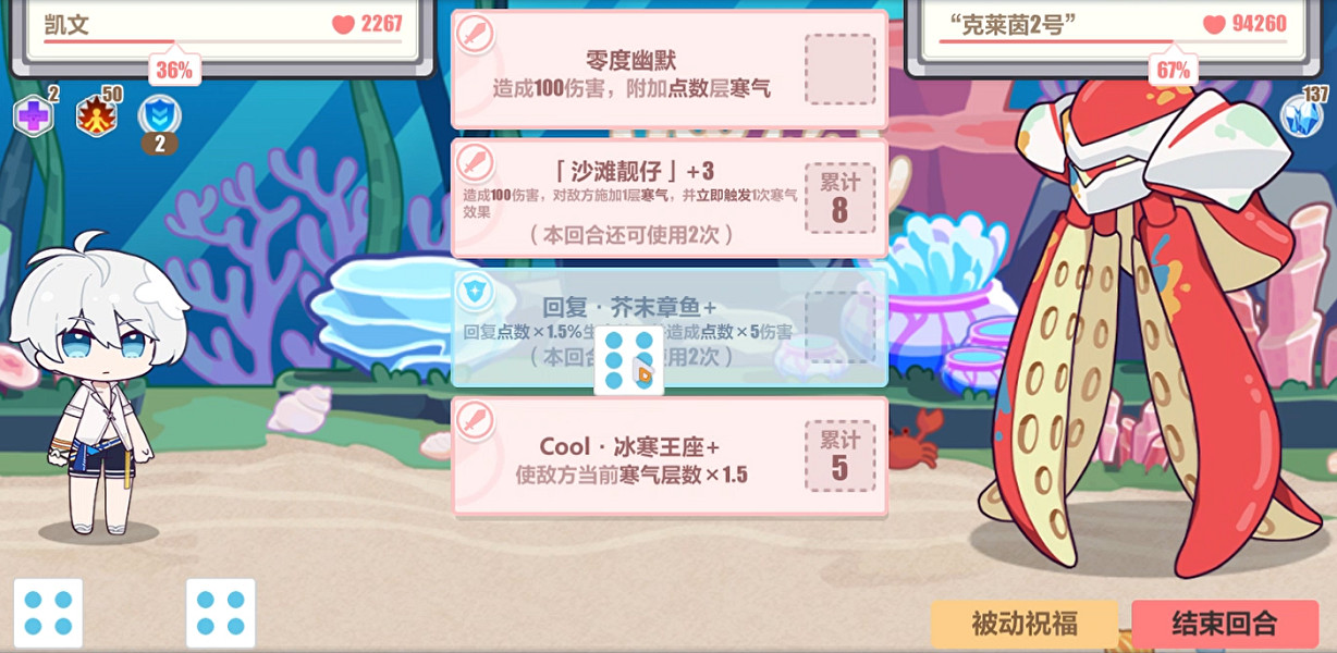 《崩壞3》夏日狂想曲A面掠蟹靈獸怎麽過