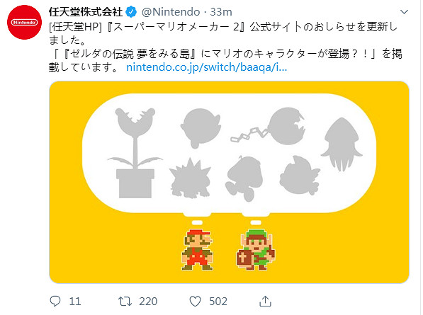 《薩爾達傳說:織夢島》正式發售!瑪利歐系列角色將客串登場 《薩爾達傳說:織夢島》正式發售!瑪利歐系列角色將客串登場