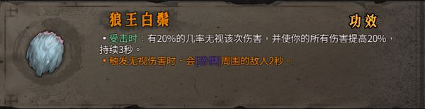 《暖雪》狼王白鬃橙色聖物效果參考