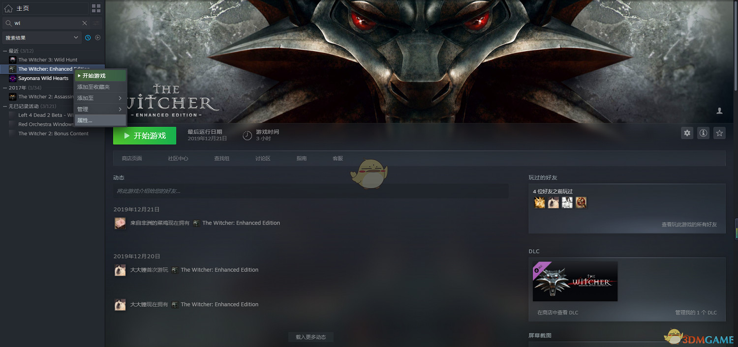 《巫師1》中文沒有顯示解決方法 《巫師1》中文沒有顯示解決方法