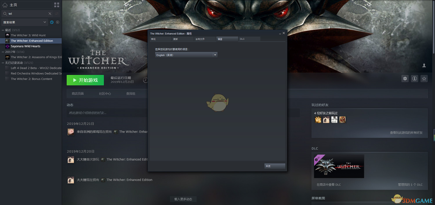 《巫師1》中文沒有顯示解決方法 《巫師1》中文沒有顯示解決方法
