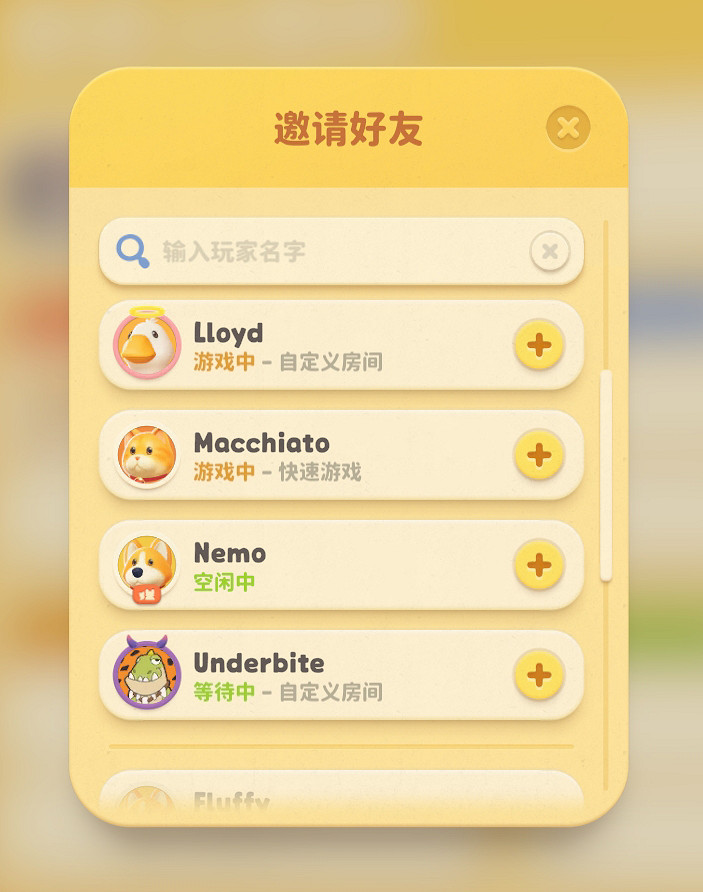 《猛獸派對》更新追加新地圖 好友通行證功能要來了! 《猛獸派對》更新追加新地圖 好友通行證功能要來了!