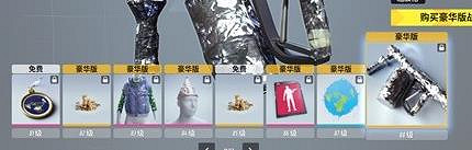 《the finals》通行證皮膚領取方法