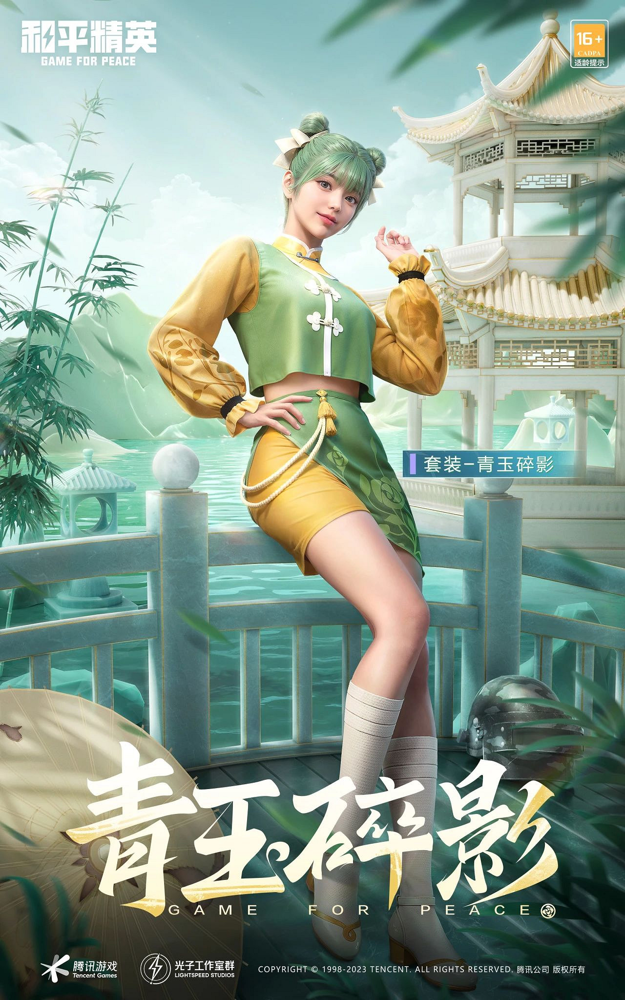 《和平精英》年末回饋福利活動 《和平精英》年末回饋福利活動