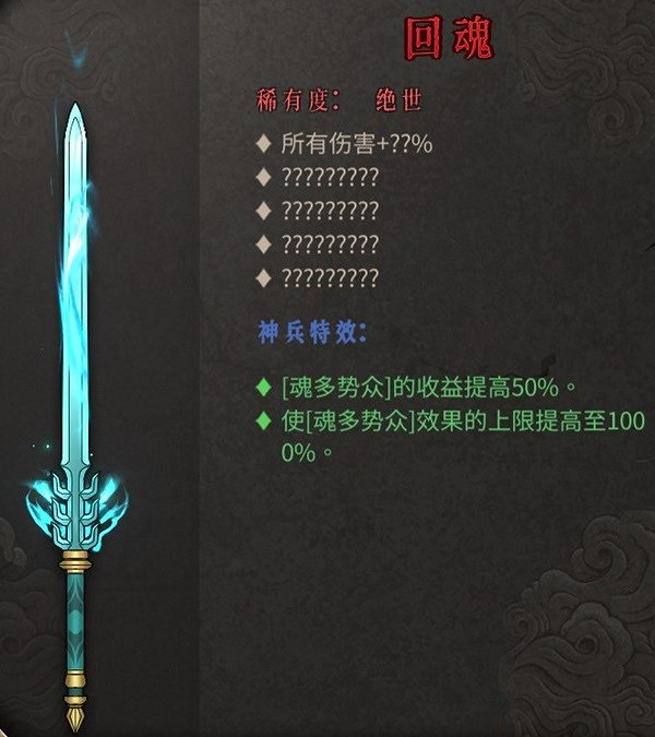 《暖雪》DLC2新武器一覽