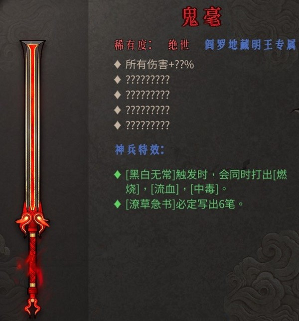 《暖雪》DLC2新武器一覽