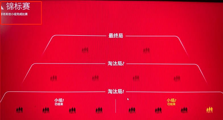 《the finals》錦標賽卡在紅色解決方法