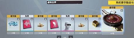 《the finals》通行證皮膚領取方法