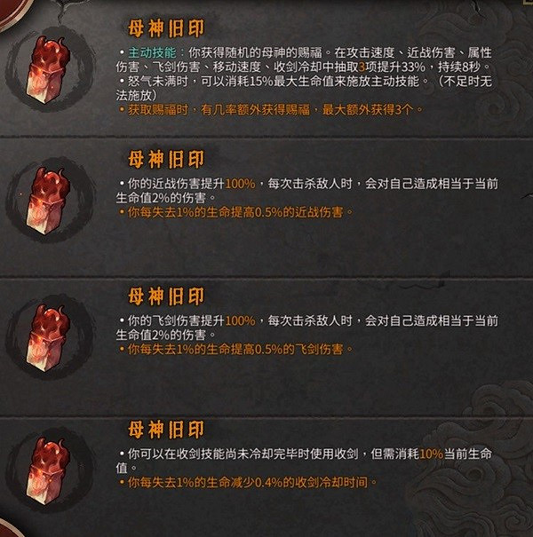 《暖雪》DLC2新聖物一覽 《暖雪》DLC2新聖物一覽