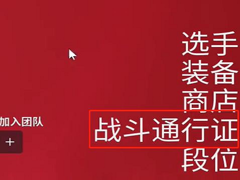 《the finals》通行證滿級時間