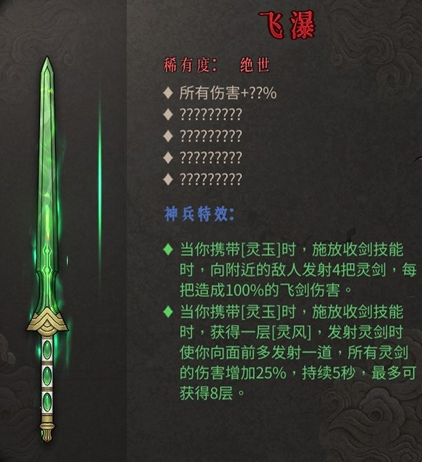 《暖雪》DLC2新武器一覽