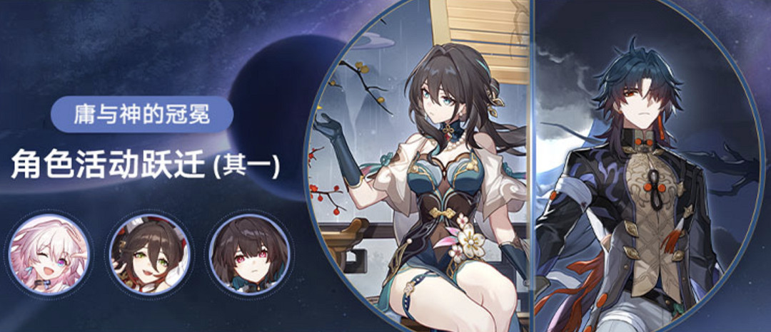 《崩壞星穹鐵道》1.6前瞻匯總