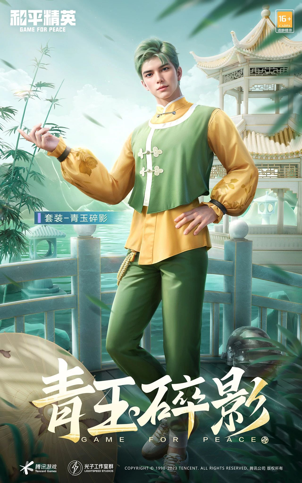 《和平精英》年末回饋福利活動 《和平精英》年末回饋福利活動