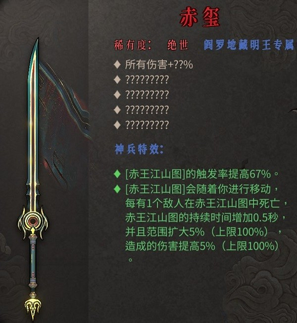 《暖雪》DLC2新武器一覽