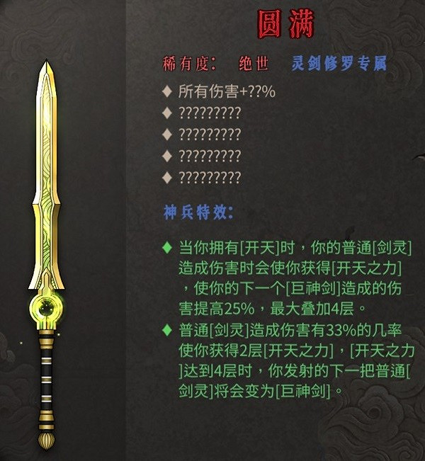 《暖雪》DLC2新武器一覽