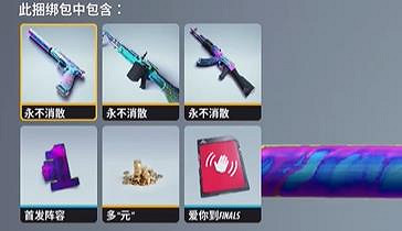 《the finals》通行證滿級時間