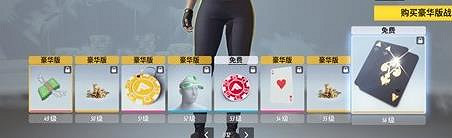 《the finals》通行證皮膚領取方法