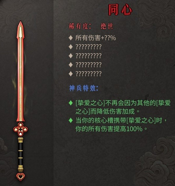 《暖雪》DLC2新武器一覽