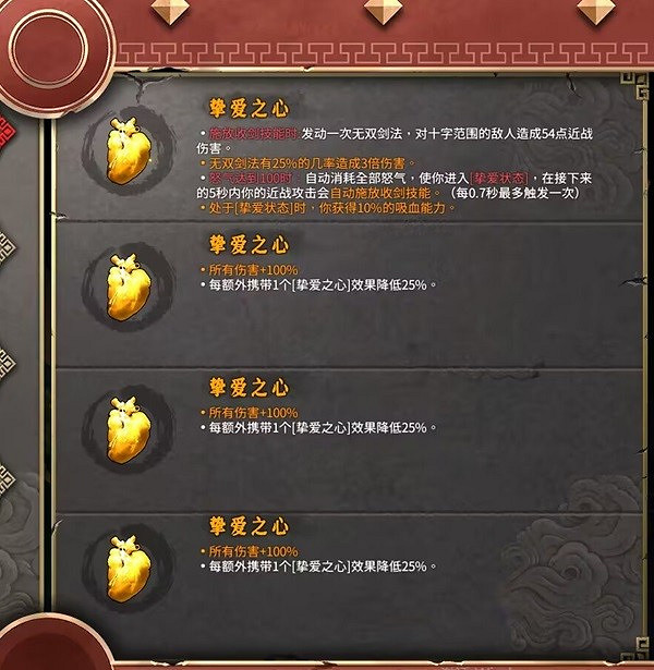《暖雪》DLC2新聖物一覽 《暖雪》DLC2新聖物一覽