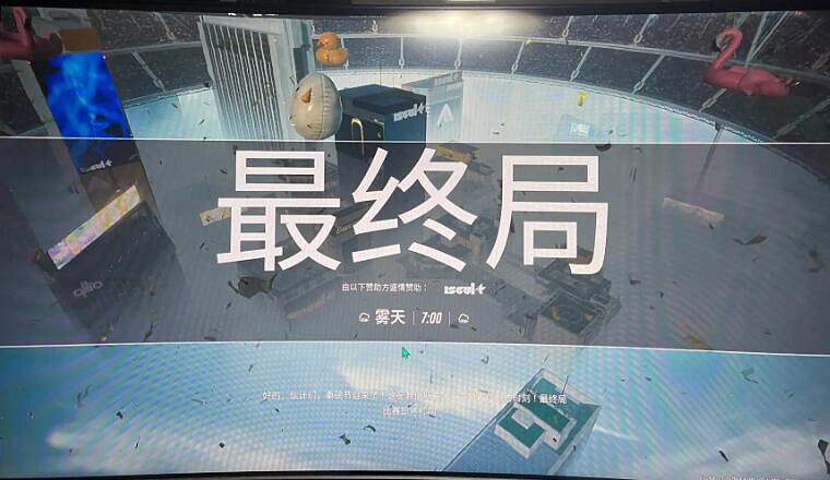 《the finals》錦標賽規則介紹