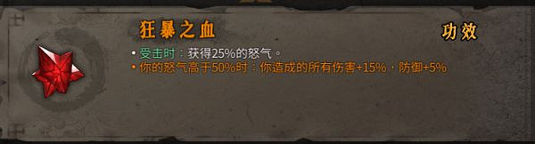 《暖雪》狂暴之血橙色聖物效果參考 《暖雪》狂暴之血橙色聖物效果參考