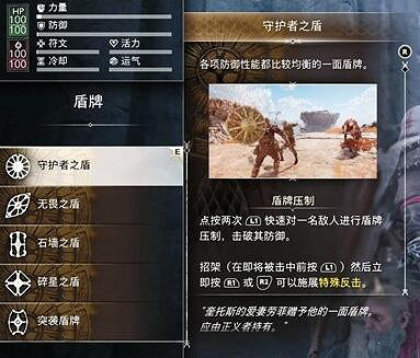 《戰神5》英靈殿dlc升級方法