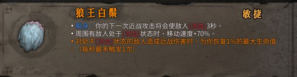 《暖雪》狼王白鬃橙色聖物效果參考