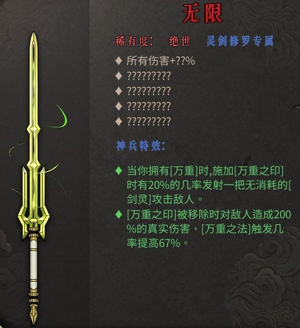 《暖雪》DLC2新武器一覽