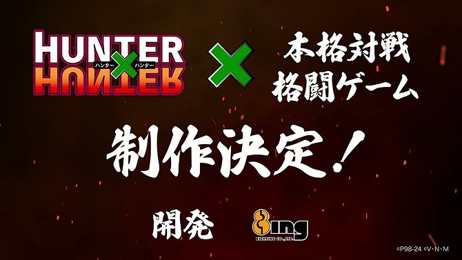 《全職獵人》正統格鬥遊戲製作確定 明年1月公布詳情 《全職獵人》正統格鬥遊戲製作確定 明年1月公布詳情