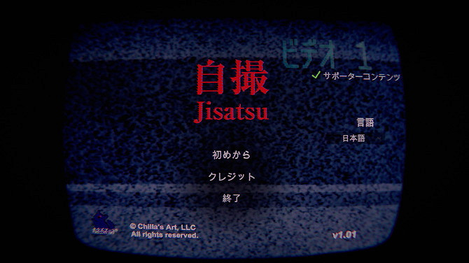 日式偽紀錄片風恐怖遊戲《自拍》現已於Steam正式發售